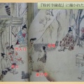 タイムトラベル絵図NO２　中世絵図から武士居館の情報を読みとる