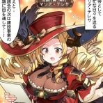 ミニゴブ速報 ～グラブルまとめ～