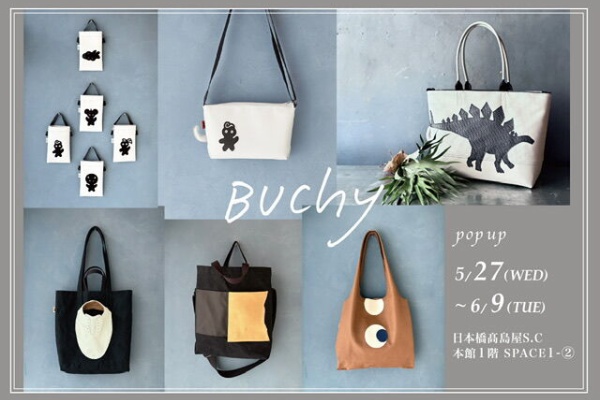 BUChyブログ