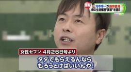 【ナマポ】河本準一「苦しいです」　久々のバラエティで本音をポロリ