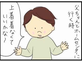 寒いけどあったかい