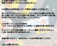 大山チャンテ廃止へｗｗｗｗｗ本人の希望かｗｗｗｗｗｗ