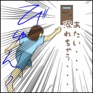 朝から試練が多すぎるアラフォー