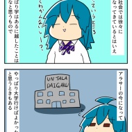 どんちゃんの就学先が決まるまで⑮