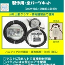 ハムフェア 2026 の戦利品