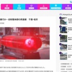 コノユビニュース｜みんなの反応まとめ