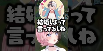 【ぶいすぽ】kamito「ジジババになっても結婚しよって言ってる」に困惑するひなーのwww