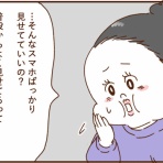 顔で選んで、心で泣いて ～人生の汚点、地獄の結婚生活～