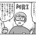 親知らずを抜こうと思っただけなのに㉕【MRIを撮る】