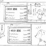 五箇野人の海外旅日記