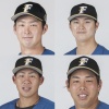 日ハムが長谷川凌汰、田中瑛斗、難波侑平、樋口龍之介に戦力外通告