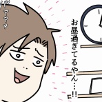 コミックエッセイ えむふじんがあらわれた