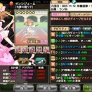 【花騎士】オンシジューム（光華の踊り子）入り速攻編成の使用感