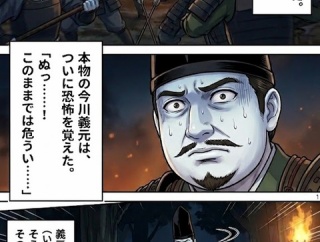 第八十二話：決着【戦国タワーマンション】