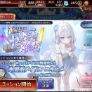 新星たちのトリニティライブ 後半戦