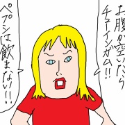ホームステイしていた時の日記から⑫株価のように体重を聞く男