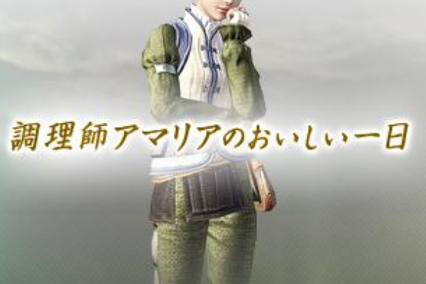Ff11 獣使いクラブ Ffxi 公式トピックス