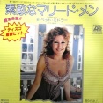 Married Man / 素敵なマリード・メン（Bette Midler / ベット・ミドラー）　　＃40