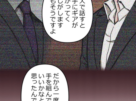 【8話】偽りの盃編4