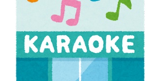 【愚痴】ヒトカラに行き、受付でアプリの会員証を出そうと思ったらログアウトされていた…