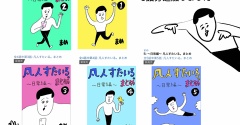 Kindleに漫画を載せました