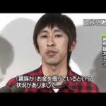 生活保護で梶原がマンション購入問題、国会でも取り上げられる!同じ超高級マンション群に長男(自衛官)・次男・三男(本人)各1部屋ずつ所有・合計3部屋も