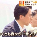 小泉進次郎「自民党が一番マシ」、国民にそれで我慢しろと言ってしまう