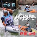 『【カヌースラロームオリンピック最終予選】のお知らせ』の画像