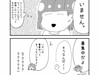 いません。