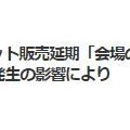 韓国　JO1 ソウルコン延期…　(*_*)