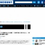 【バカッター】くら寿司で客が皿をレーンに戻す動画が炎上！運営元が警察に相談へ
