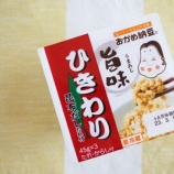 『納豆は朝食べる？夜食べる？』の画像
