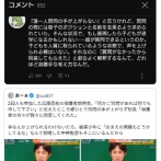 【悲報】広陵さん、保護者会で質問ゼロだった理由が判明