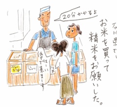 精米コーナーは大忙し