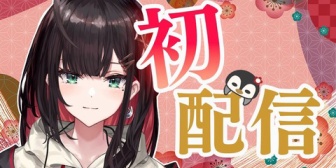 【VTuber】ネオポルテの新人･緋月ゆい、よく動いて可愛いな