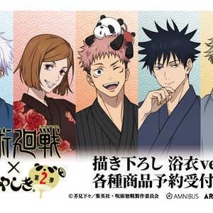 呪術廻戦 アートコースター おまんじゅう もちころりん ブロマイド ポストカード Amazon.co.jp: 呪術廻戦 もちころりん ぬいぐるみマスコット