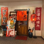 河上不動産のちょっと小耳に挟んだ今治口コミ情報