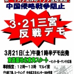 改憲・戦争阻止！大行進・関西