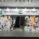 ファミマが遊べるコンビニにするらしい！ゲーム機5000台導入やんけ！