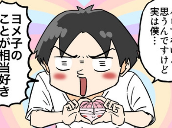 僕が妻を好きな100の理由【1】