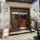 二閑人＠元町・中華街、石川町