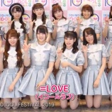 『[動画]2019.08.07 =LOVEがTIF2019出演後に語る！「3回目の出演で気持ちも楽しめるようになった！」＜TOKYO IDOL FESTIVAL 2019＞ ／ WWS CHANNEL 【イコラブ、イコールラブ】』の画像