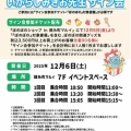 「ぼのぼのショップ in 錦糸町マルイ」開催決定！！＜11/28追記＞