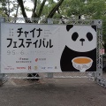 チャイナフェスティバル2026＆原宿のロンドンバス