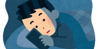 最近、寝付きが悪く、眠くなるまでスマホをいじっているんだが、その光が気になるらしく、妻から文句を言われている。
