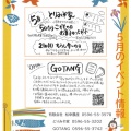 とりみそ家・しあわせ家★5月のイベント情報【新店　オープン　GOTANG　パイ　チーズケーキ　ちらし寿司　ランチ　お菓子　プレゼント　とりあみ焼き　明和　三重県　レジャー】