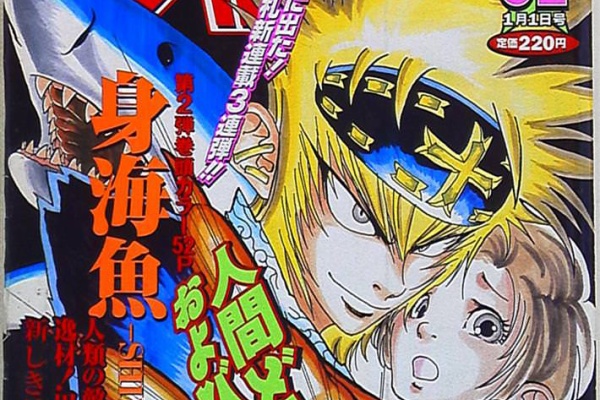 今日の立ち読みまとめ 少年ジャンプ