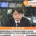 コロナ騒動でテレビで大活躍の「専門家様」。そろそろあなたたちの発言の検証を。まずは松本哲哉さんから