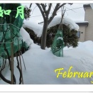 令和8年２月トップ