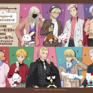 雨と君と・東京卍リベンジャーズ コラボグッズ : アニメ＆漫画